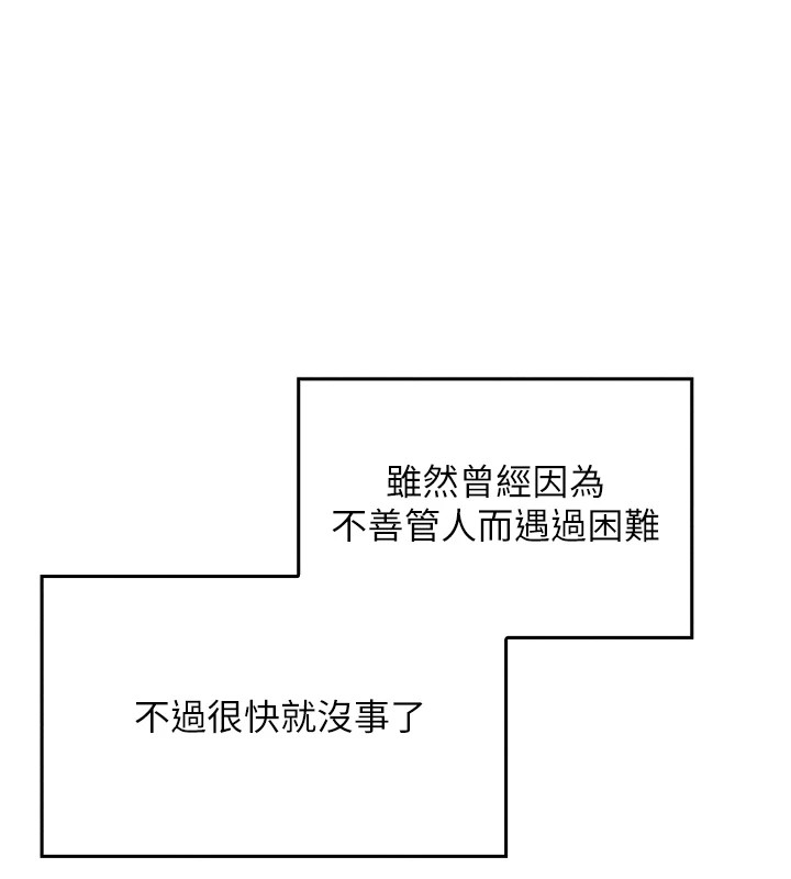 我的掌上明珠 - 第1話-欲嘗禁果的女兒79.jpg,我的掌上明珠 - 第1話-欲嘗禁果的女兒79,我的掌上明珠 - 第1話-欲嘗禁果的女兒