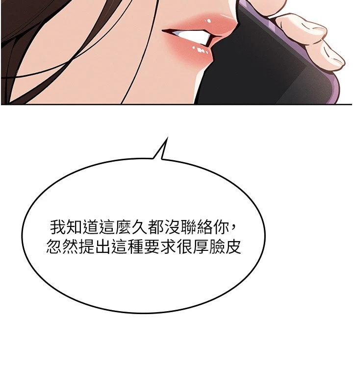 我的掌上明珠 - 第1話-欲嘗禁果的女兒94.jpg,我的掌上明珠 - 第1話-欲嘗禁果的女兒94,我的掌上明珠 - 第1話-欲嘗禁果的女兒