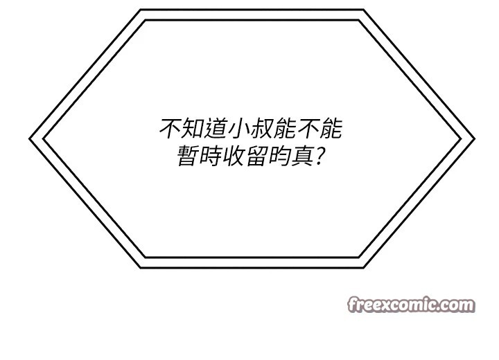 我的掌上明珠 - 第1話-欲嘗禁果的女兒98.jpg,我的掌上明珠 - 第1話-欲嘗禁果的女兒98,我的掌上明珠 - 第1話-欲嘗禁果的女兒