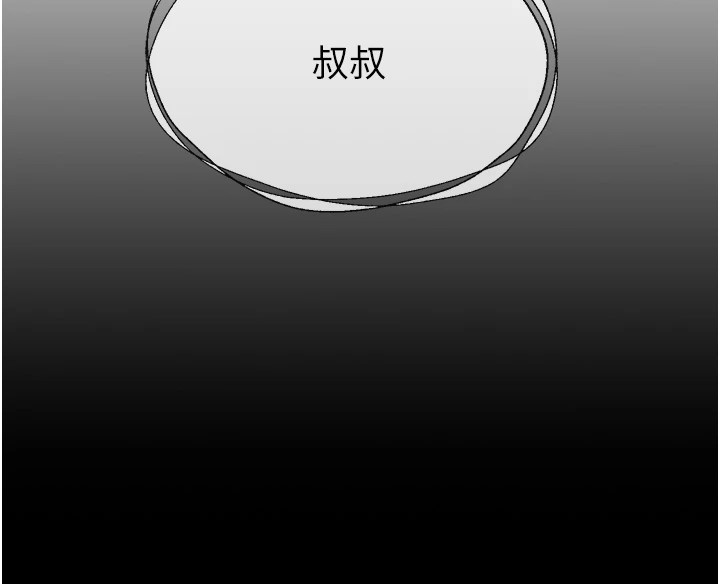 我的掌上明珠 - 第1話-欲嘗禁果的女兒105.jpg,我的掌上明珠 - 第1話-欲嘗禁果的女兒105,我的掌上明珠 - 第1話-欲嘗禁果的女兒