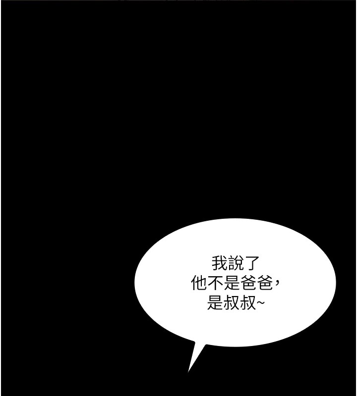 我的掌上明珠 - 第1話-欲嘗禁果的女兒108.jpg,我的掌上明珠 - 第1話-欲嘗禁果的女兒108,我的掌上明珠 - 第1話-欲嘗禁果的女兒