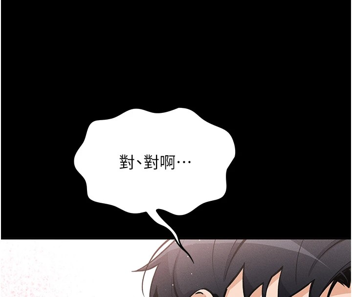 我的掌上明珠 - 第1話-欲嘗禁果的女兒119.jpg,我的掌上明珠 - 第1話-欲嘗禁果的女兒119,我的掌上明珠 - 第1話-欲嘗禁果的女兒