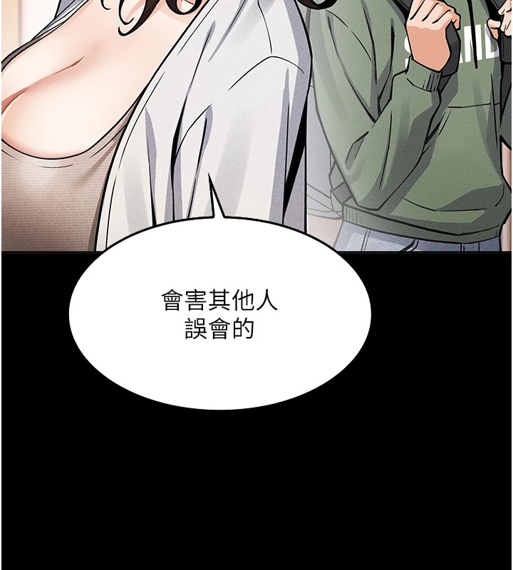 我的掌上明珠 - 第1話-欲嘗禁果的女兒116.jpg,我的掌上明珠 - 第1話-欲嘗禁果的女兒116,我的掌上明珠 - 第1話-欲嘗禁果的女兒