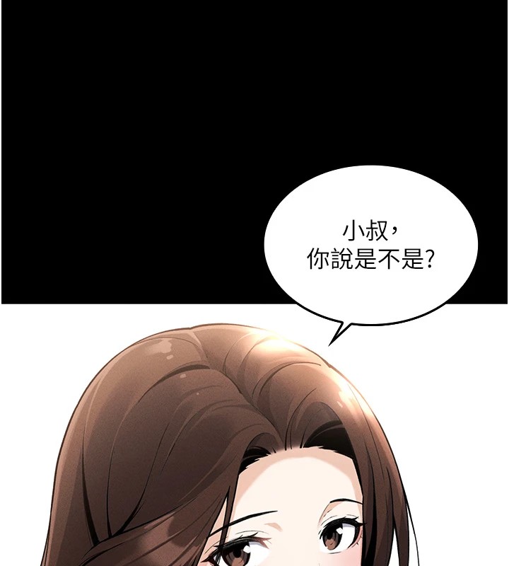 我的掌上明珠 - 第1話-欲嘗禁果的女兒117.jpg,我的掌上明珠 - 第1話-欲嘗禁果的女兒117,我的掌上明珠 - 第1話-欲嘗禁果的女兒
