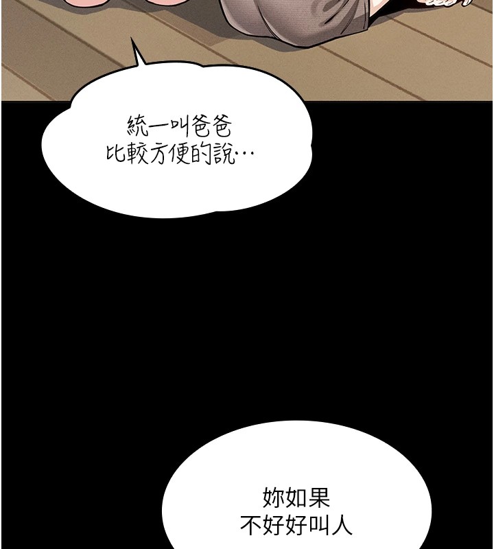 我的掌上明珠 - 第1話-欲嘗禁果的女兒114.jpg,我的掌上明珠 - 第1話-欲嘗禁果的女兒114,我的掌上明珠 - 第1話-欲嘗禁果的女兒