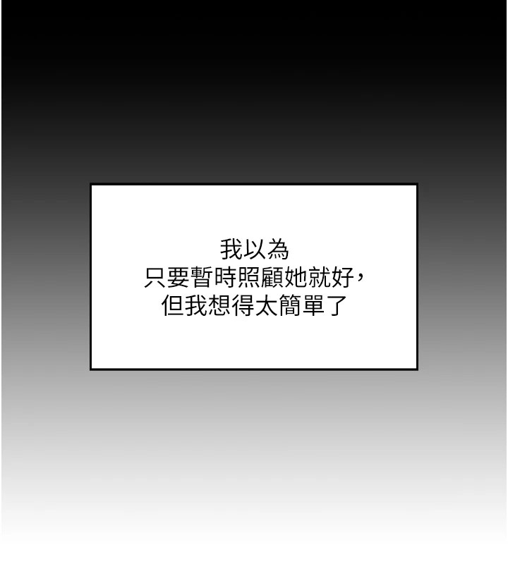 我的掌上明珠 - 第1話-欲嘗禁果的女兒121.jpg,我的掌上明珠 - 第1話-欲嘗禁果的女兒121,我的掌上明珠 - 第1話-欲嘗禁果的女兒