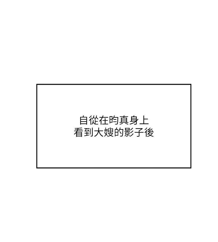 我的掌上明珠 - 第1話-欲嘗禁果的女兒129.jpg,我的掌上明珠 - 第1話-欲嘗禁果的女兒129,我的掌上明珠 - 第1話-欲嘗禁果的女兒