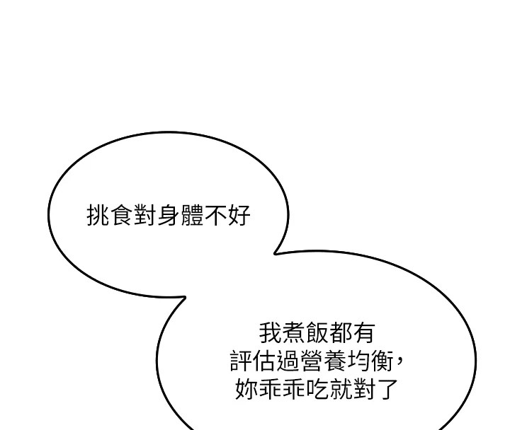 我的掌上明珠 - 第1話-欲嘗禁果的女兒152.jpg,我的掌上明珠 - 第1話-欲嘗禁果的女兒152,我的掌上明珠 - 第1話-欲嘗禁果的女兒