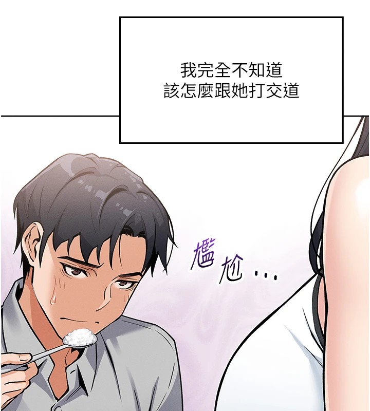 我的掌上明珠 - 第1話-欲嘗禁果的女兒146.jpg,我的掌上明珠 - 第1話-欲嘗禁果的女兒146,我的掌上明珠 - 第1話-欲嘗禁果的女兒