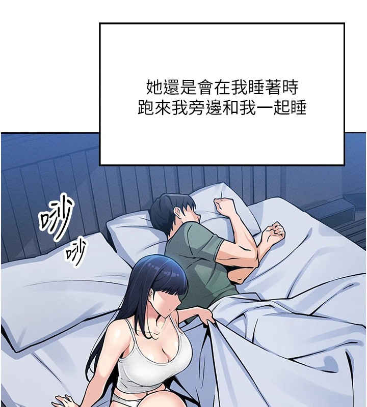 我的掌上明珠 - 第1話-欲嘗禁果的女兒164.jpg,我的掌上明珠 - 第1話-欲嘗禁果的女兒164,我的掌上明珠 - 第1話-欲嘗禁果的女兒