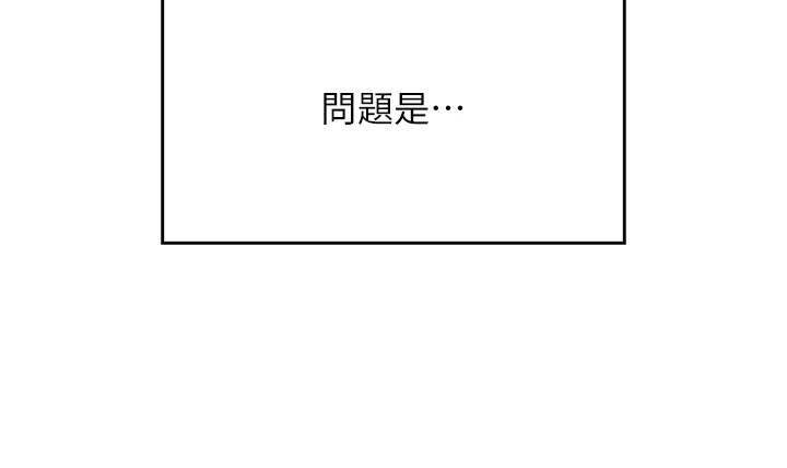 我的掌上明珠 - 第1話-欲嘗禁果的女兒166.jpg,我的掌上明珠 - 第1話-欲嘗禁果的女兒166,我的掌上明珠 - 第1話-欲嘗禁果的女兒