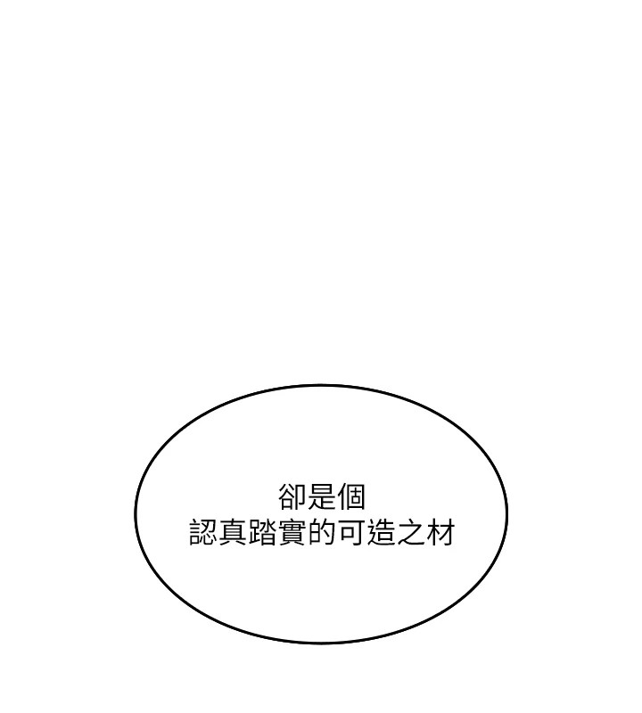 我的掌上明珠 - 第1話-欲嘗禁果的女兒193.jpg,我的掌上明珠 - 第1話-欲嘗禁果的女兒193,我的掌上明珠 - 第1話-欲嘗禁果的女兒