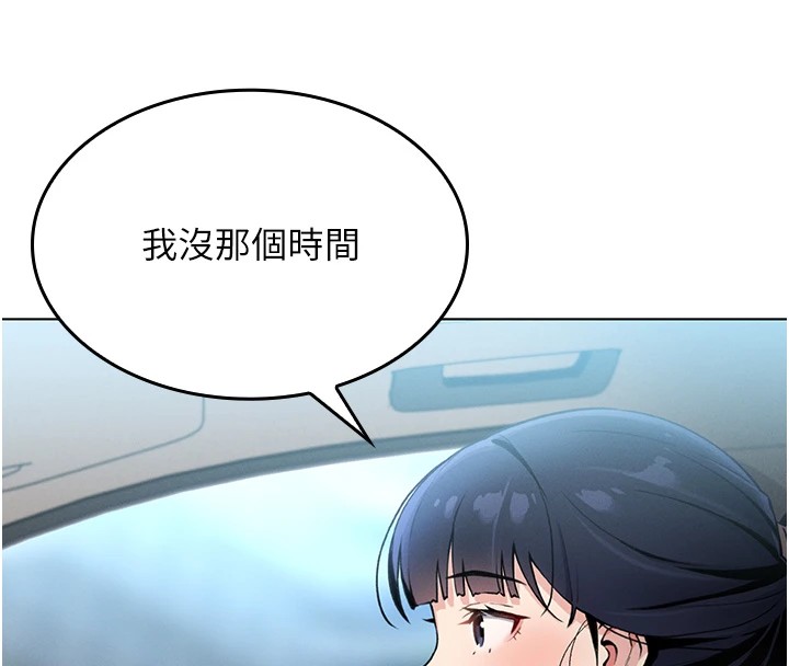 我的掌上明珠 - 第1話-欲嘗禁果的女兒205.jpg,我的掌上明珠 - 第1話-欲嘗禁果的女兒205,我的掌上明珠 - 第1話-欲嘗禁果的女兒