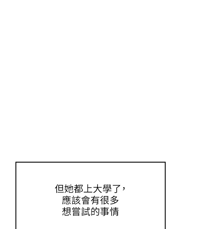 我的掌上明珠 - 第1話-欲嘗禁果的女兒219.jpg,我的掌上明珠 - 第1話-欲嘗禁果的女兒219,我的掌上明珠 - 第1話-欲嘗禁果的女兒