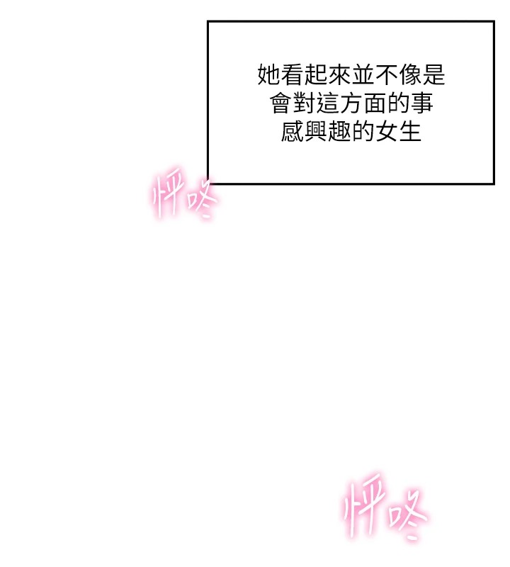 我的掌上明珠 - 第1話-欲嘗禁果的女兒255.jpg,我的掌上明珠 - 第1話-欲嘗禁果的女兒255,我的掌上明珠 - 第1話-欲嘗禁果的女兒