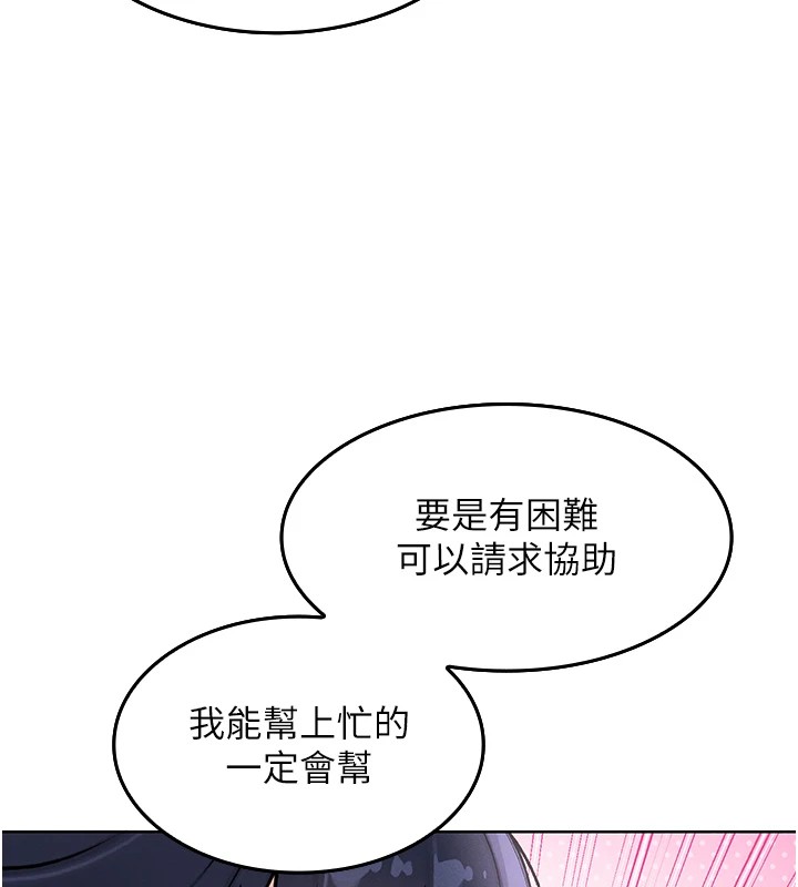 我的掌上明珠 - 第1話-欲嘗禁果的女兒283.jpg,我的掌上明珠 - 第1話-欲嘗禁果的女兒283,我的掌上明珠 - 第1話-欲嘗禁果的女兒