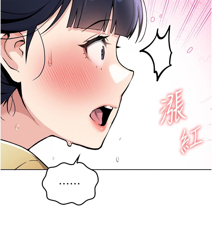 我的掌上明珠 - 第1話-欲嘗禁果的女兒284.jpg,我的掌上明珠 - 第1話-欲嘗禁果的女兒284,我的掌上明珠 - 第1話-欲嘗禁果的女兒