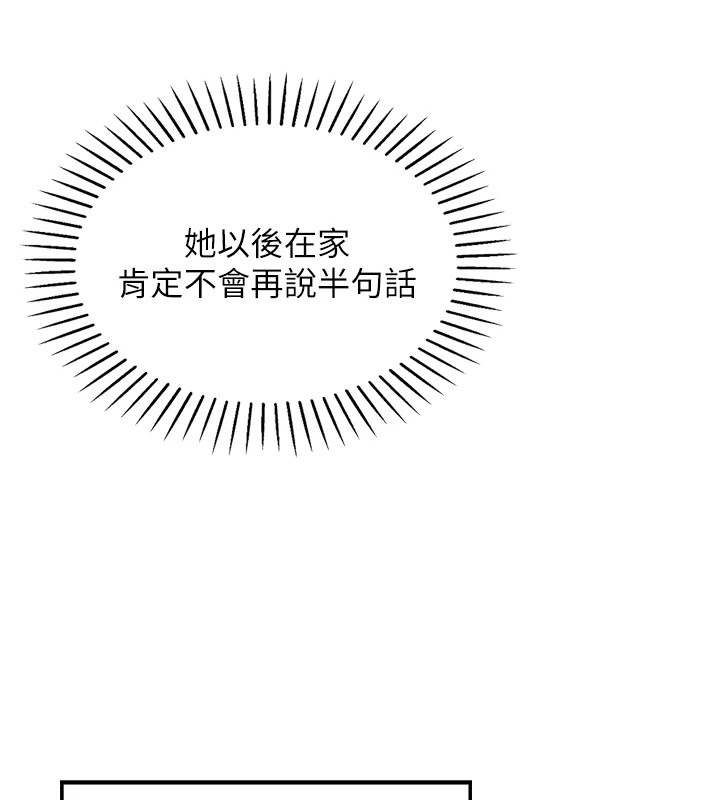 我的掌上明珠 - 第1話-欲嘗禁果的女兒290.jpg,我的掌上明珠 - 第1話-欲嘗禁果的女兒290,我的掌上明珠 - 第1話-欲嘗禁果的女兒