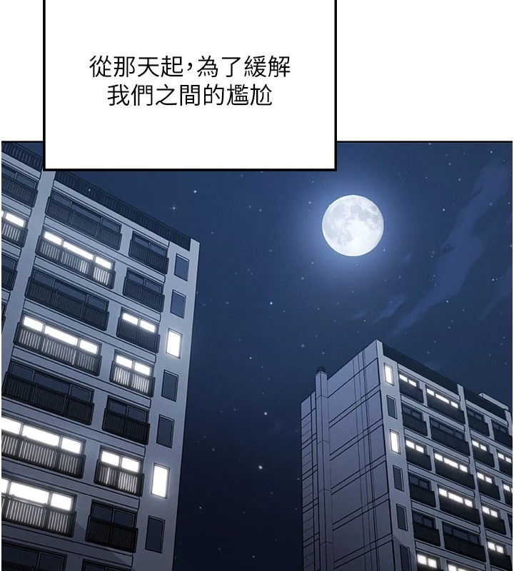 我的掌上明珠 - 第1話-欲嘗禁果的女兒291.jpg,我的掌上明珠 - 第1話-欲嘗禁果的女兒291,我的掌上明珠 - 第1話-欲嘗禁果的女兒