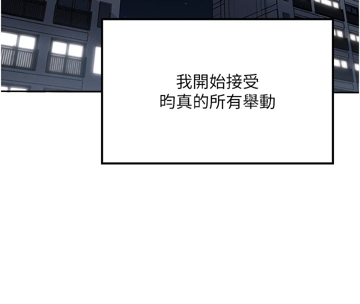 我的掌上明珠 - 第1話-欲嘗禁果的女兒292.jpg,我的掌上明珠 - 第1話-欲嘗禁果的女兒292,我的掌上明珠 - 第1話-欲嘗禁果的女兒