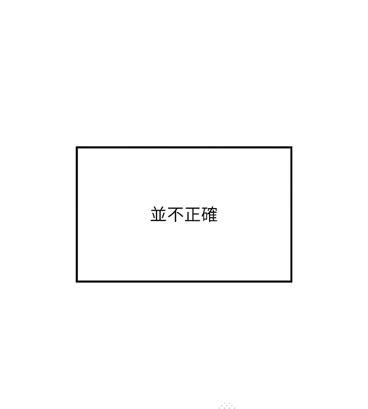 我的掌上明珠 - 第1話-欲嘗禁果的女兒306.jpg,我的掌上明珠 - 第1話-欲嘗禁果的女兒306,我的掌上明珠 - 第1話-欲嘗禁果的女兒