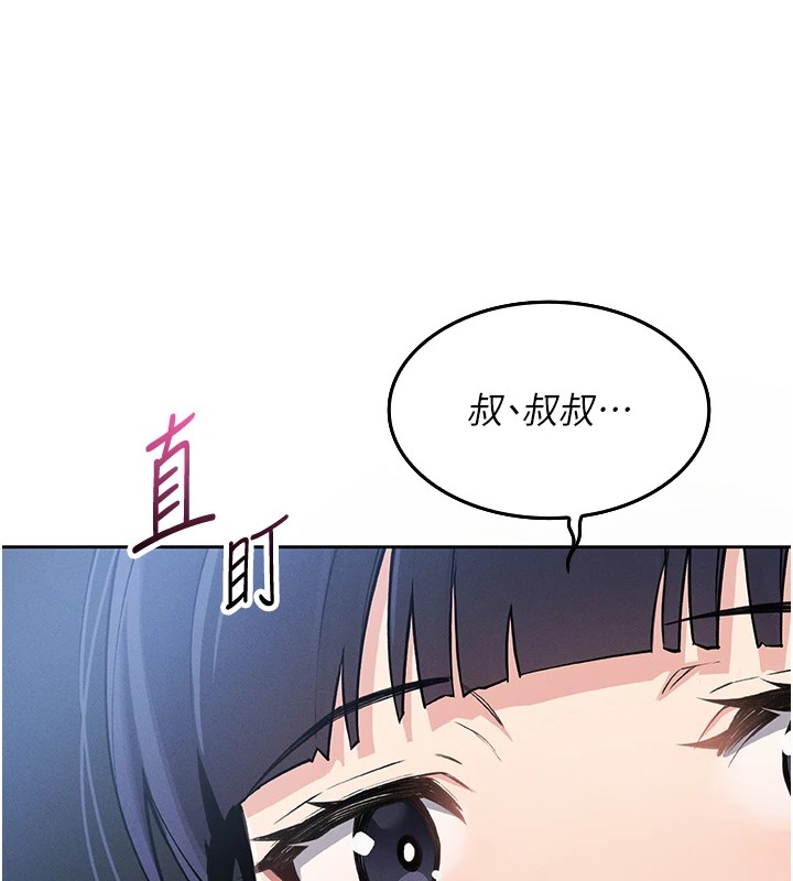 我的掌上明珠 - 第1話-欲嘗禁果的女兒298.jpg,我的掌上明珠 - 第1話-欲嘗禁果的女兒298,我的掌上明珠 - 第1話-欲嘗禁果的女兒