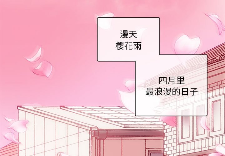 無與倫比的日常 - 第1話3.jpg