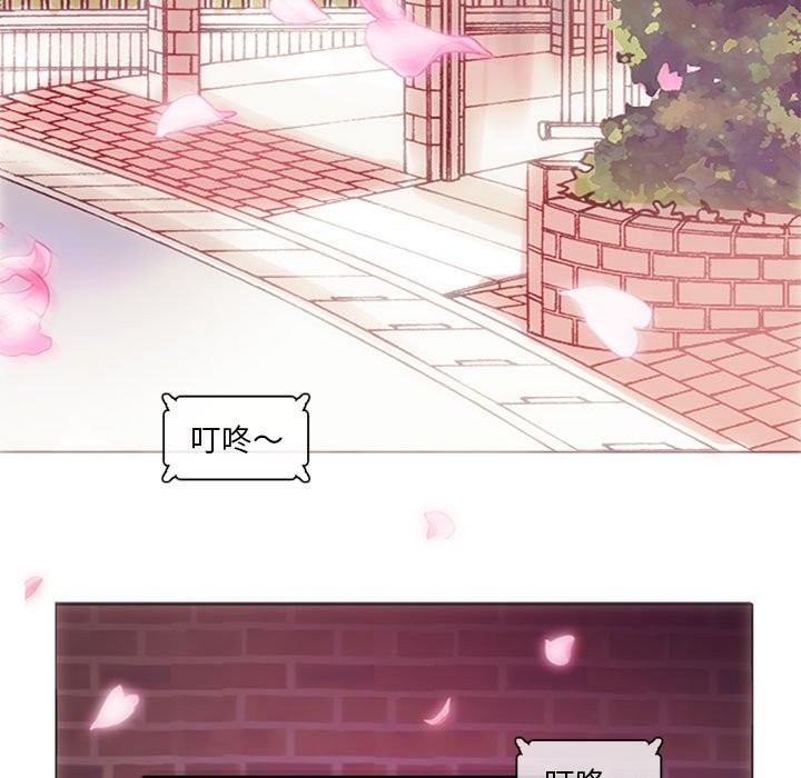 無與倫比的日常 - 第1話5.jpg