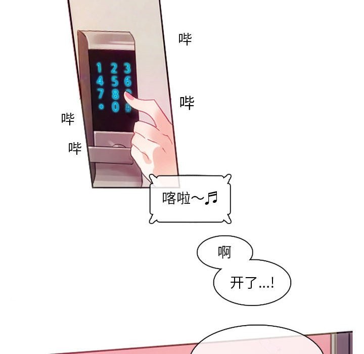 無與倫比的日常 - 第1話8.jpg