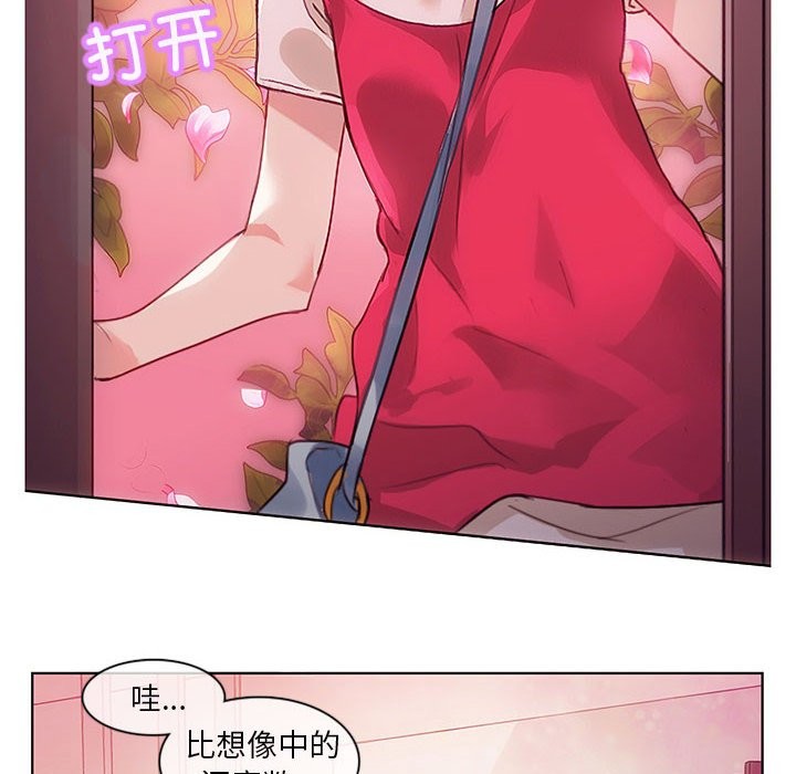 無與倫比的日常 - 第1話10.jpg