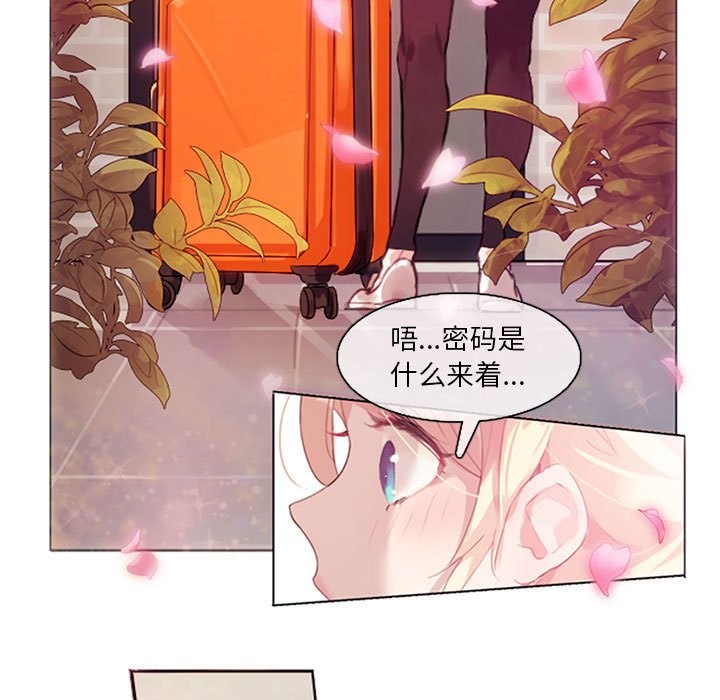 無與倫比的日常 - 第1話7.jpg
