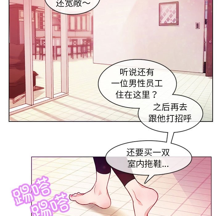 無與倫比的日常 - 第1話9.jpg