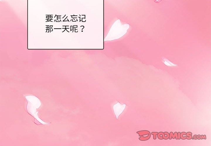 無與倫比的日常 - 第1話2.jpg
