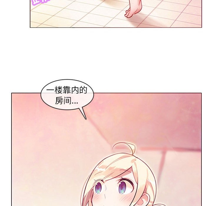 無與倫比的日常 - 第1話11.jpg