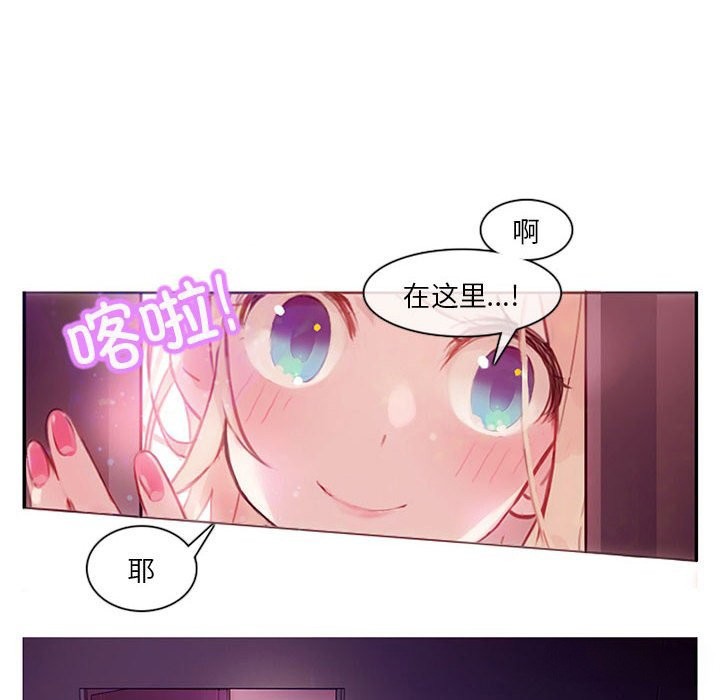 無與倫比的日常 - 第1話13.jpg