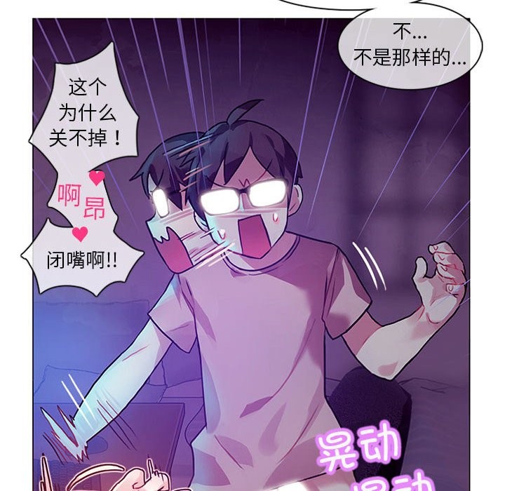 無與倫比的日常 - 第1話25.jpg