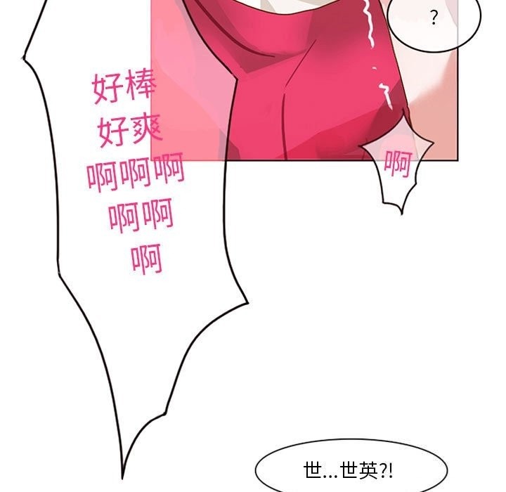 無與倫比的日常 - 第1話24.jpg