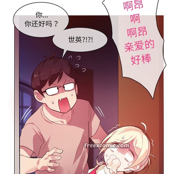 無與倫比的日常 - 第1話29.jpg