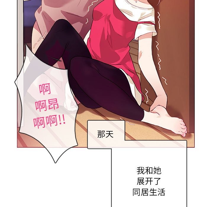 無與倫比的日常 - 第1話30.jpg