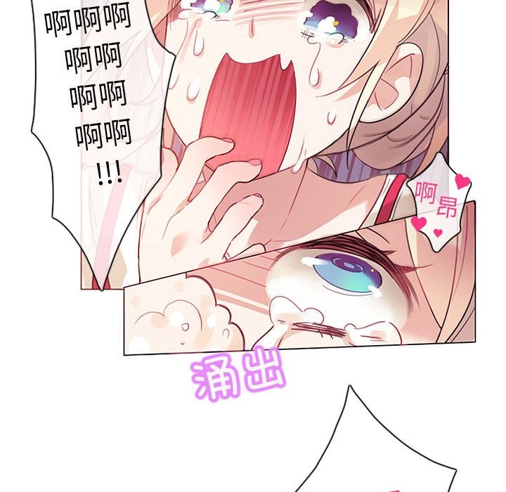 無與倫比的日常 - 第1話28.jpg