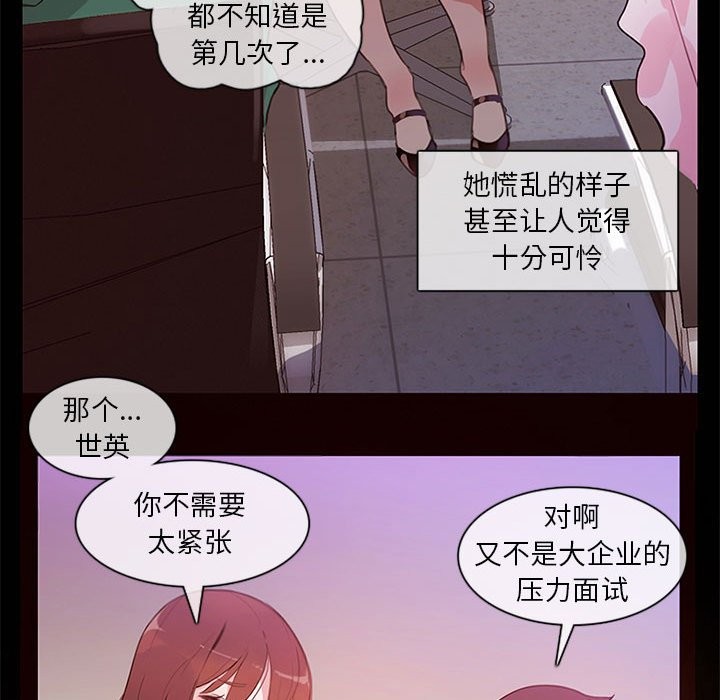 無與倫比的日常 - 第1話39.jpg