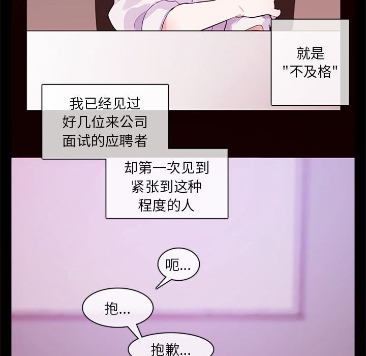 無與倫比的日常 - 第1話37.jpg