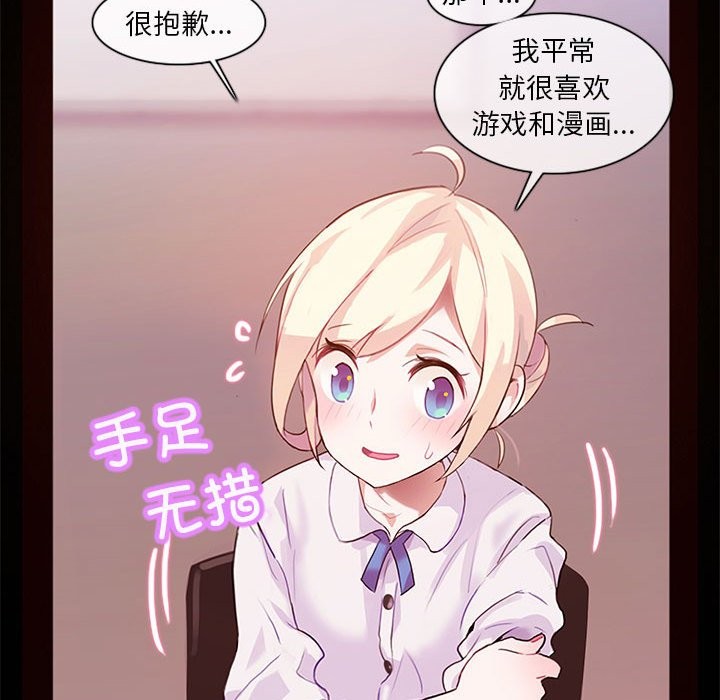無與倫比的日常 - 第1話36.jpg