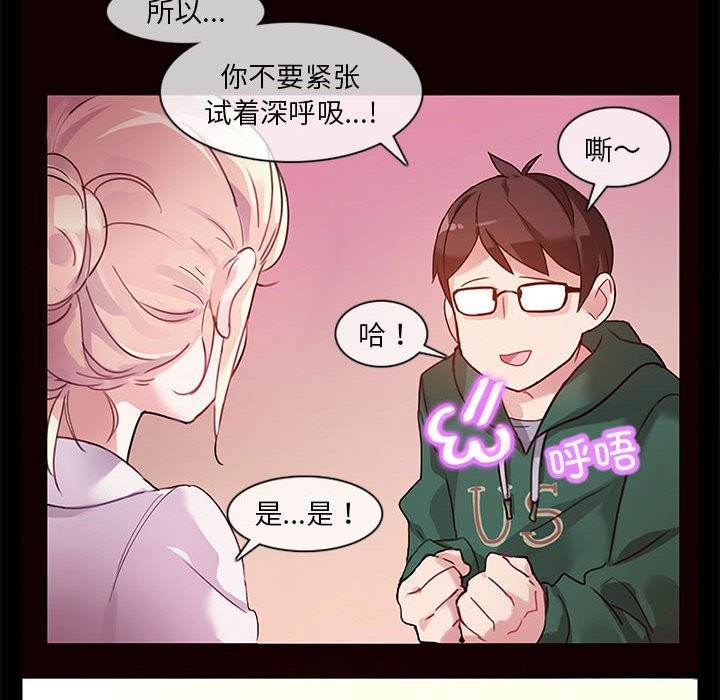 無與倫比的日常 - 第1話42.jpg