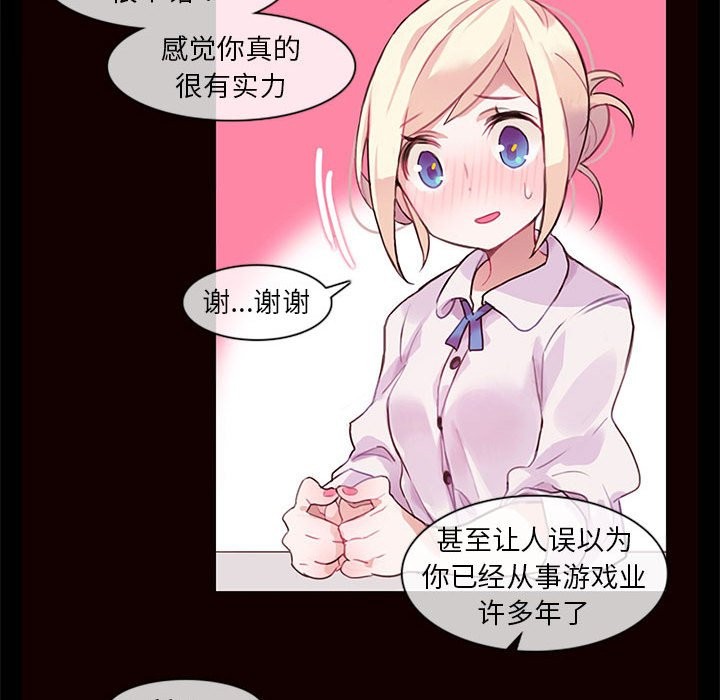 無與倫比的日常 - 第1話41.jpg