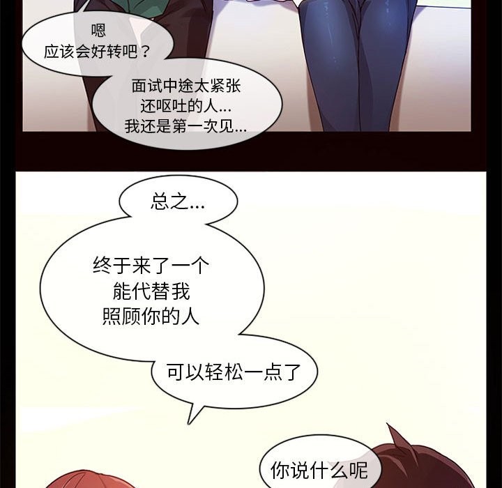 無與倫比的日常 - 第1話51.jpg