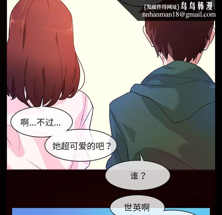 無與倫比的日常 - 第1話52.jpg