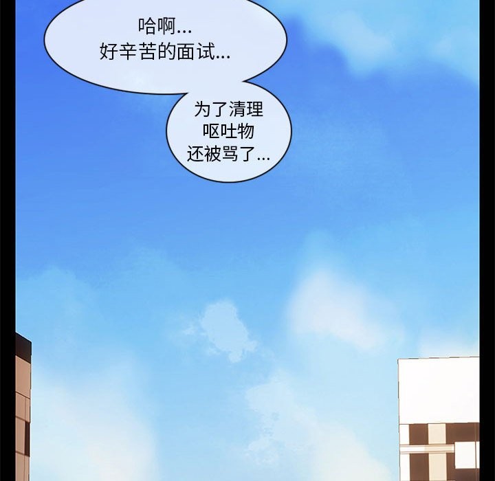 無與倫比的日常 - 第1話47.jpg