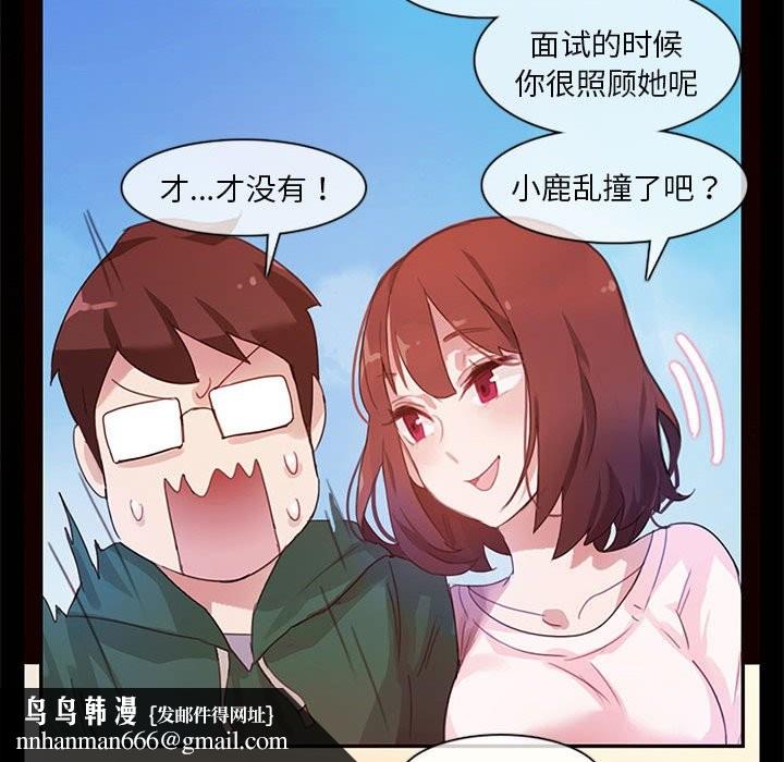 無與倫比的日常 - 第1話53.jpg