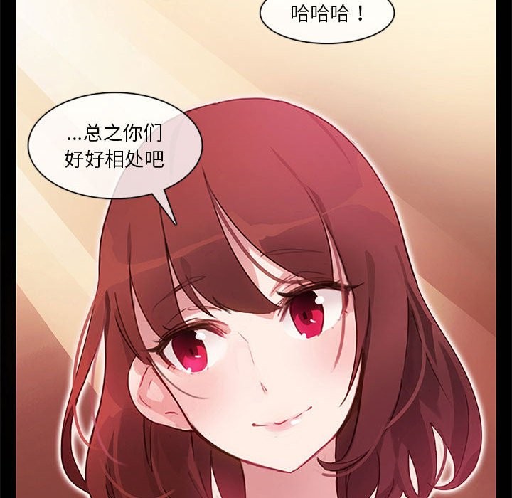 無與倫比的日常 - 第1話54.jpg